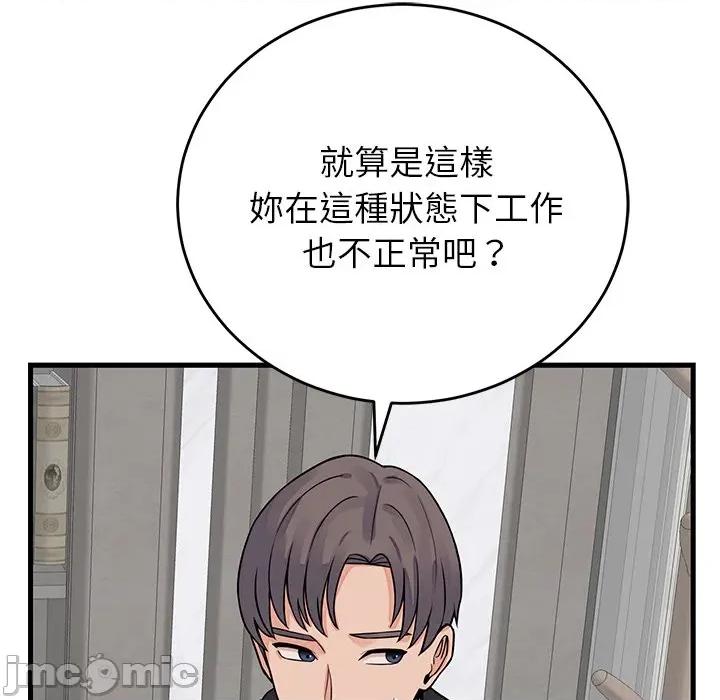 少爺的替身 少爺的替身-少爺的替身 第49話 第10页