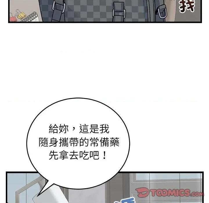 少爺的替身 少爺的替身-少爺的替身 第49話 第12页