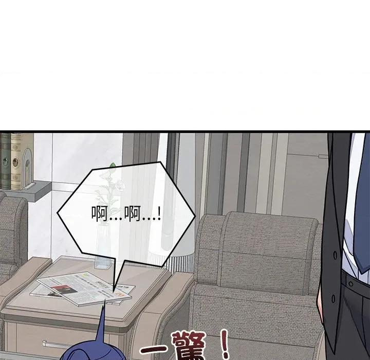 少爺的替身 少爺的替身-少爺的替身 第49話 第14页