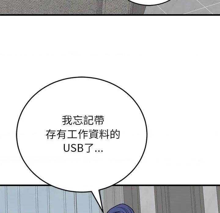 少爺的替身 少爺的替身-少爺的替身 第49話 第16页