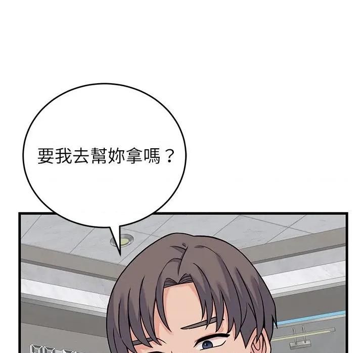 少爺的替身 少爺的替身-少爺的替身 第49話 第19页