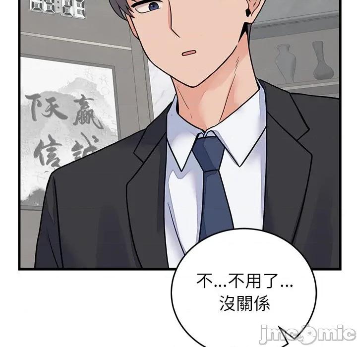 少爺的替身 少爺的替身-少爺的替身 第49話 第20页