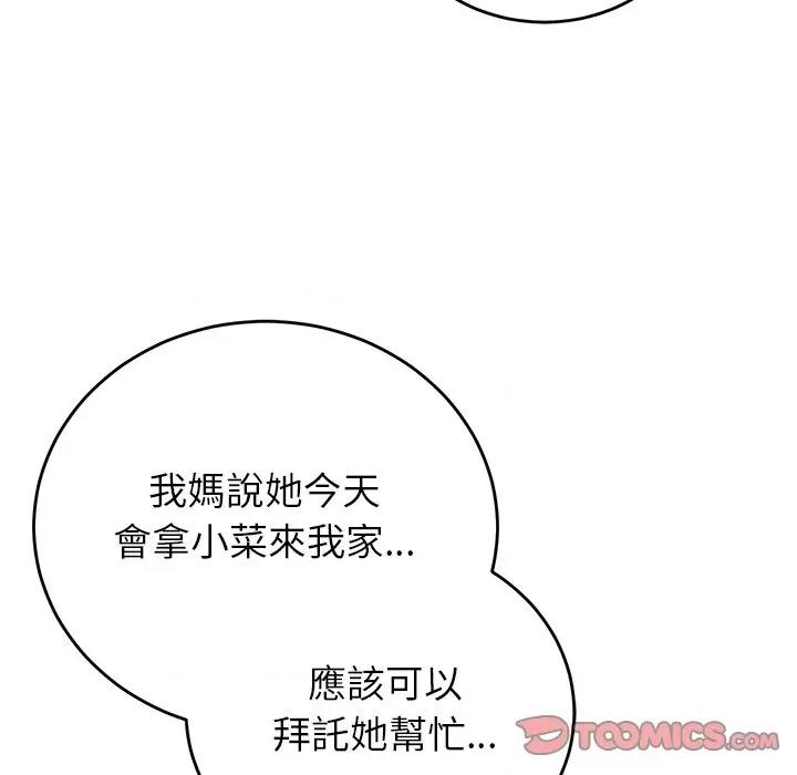 少爺的替身 少爺的替身-少爺的替身 第49話 第21页