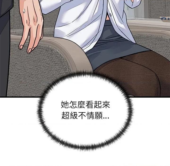 少爺的替身 少爺的替身-少爺的替身 第49話 第23页