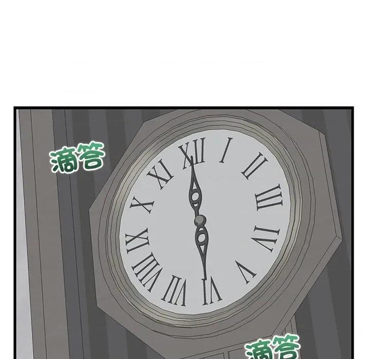 少爺的替身 少爺的替身-少爺的替身 第49話 第24页