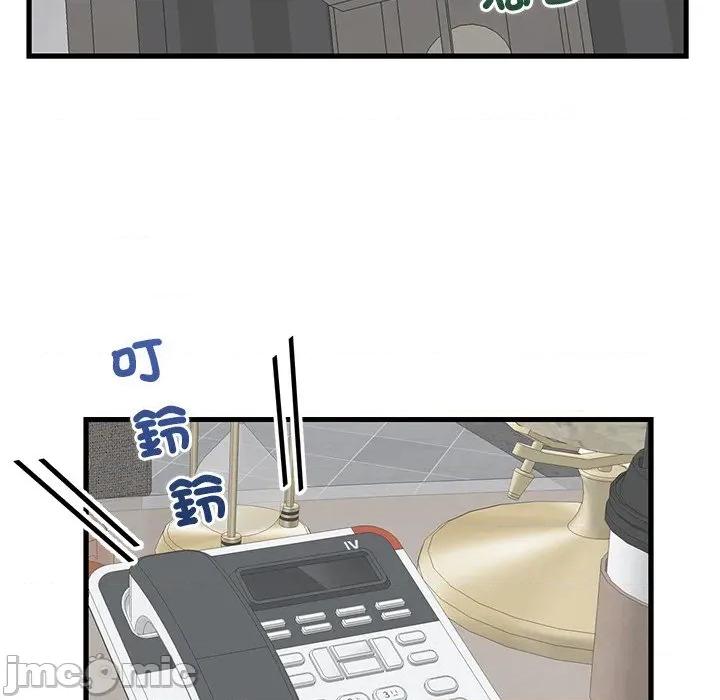 少爺的替身 少爺的替身-少爺的替身 第49話 第25页