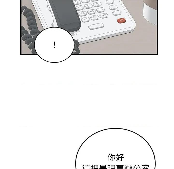 少爺的替身 少爺的替身-少爺的替身 第49話 第26页