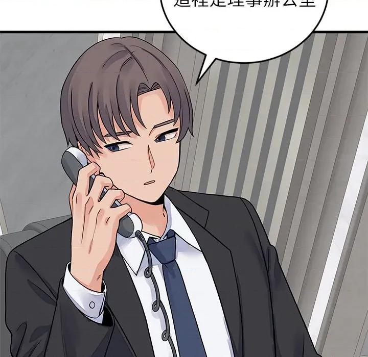 少爺的替身 少爺的替身-少爺的替身 第49話 第27页