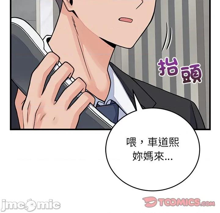 少爺的替身 少爺的替身-少爺的替身 第49話 第30页
