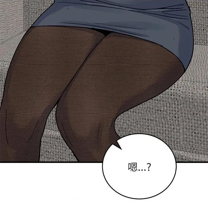 少爺的替身 少爺的替身-少爺的替身 第49話 第33页