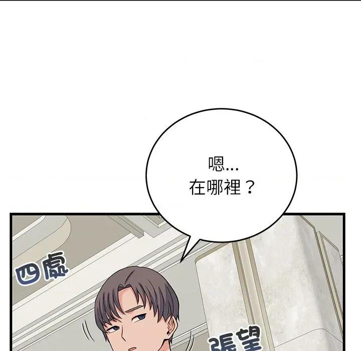 少爺的替身 少爺的替身-少爺的替身 第49話 第38页
