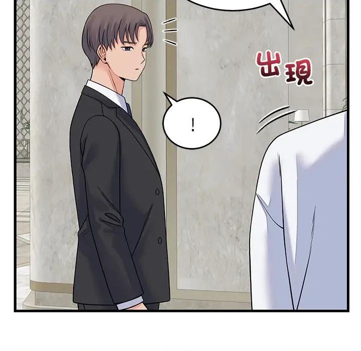 少爺的替身 少爺的替身-少爺的替身 第49話 第41页