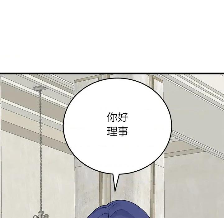 少爺的替身 少爺的替身-少爺的替身 第49話 第42页
