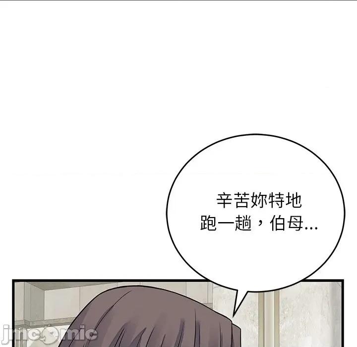 少爺的替身 少爺的替身-少爺的替身 第49話 第45页