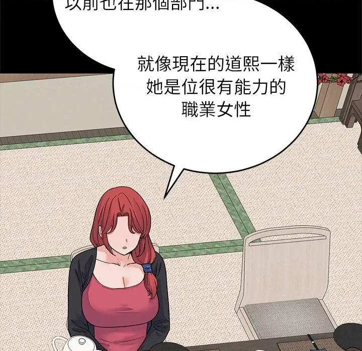 少爺的替身 少爺的替身-少爺的替身 第49話 第52页