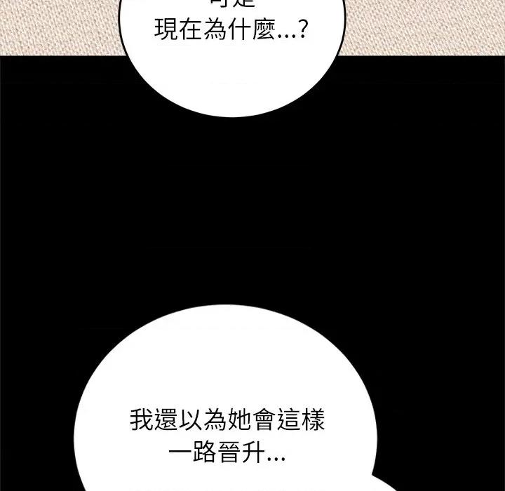 少爺的替身 少爺的替身-少爺的替身 第49話 第54页