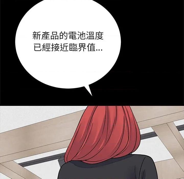 少爺的替身 少爺的替身-少爺的替身 第49話 第58页