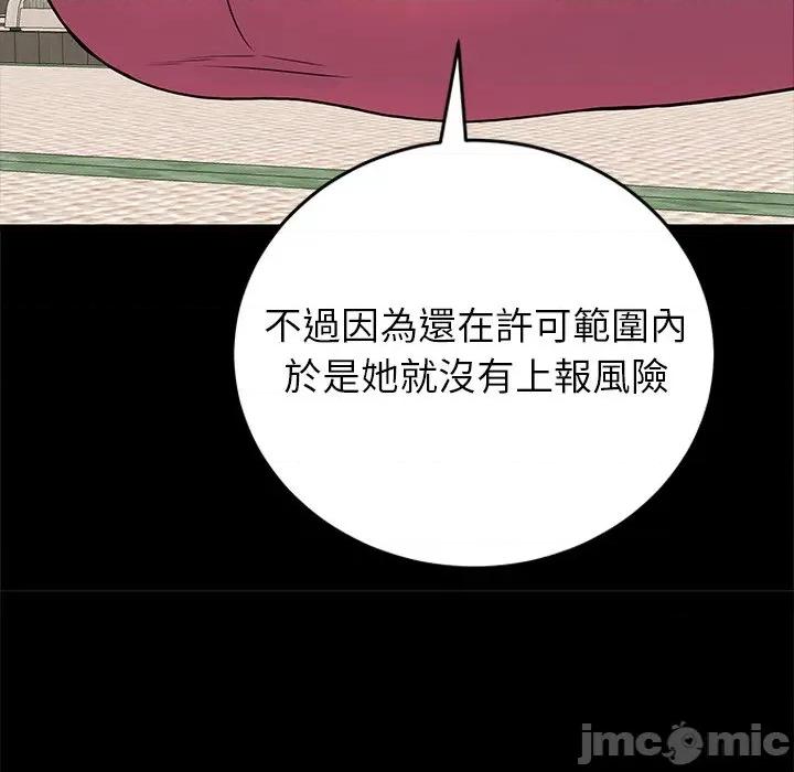 少爺的替身 少爺的替身-少爺的替身 第49話 第60页