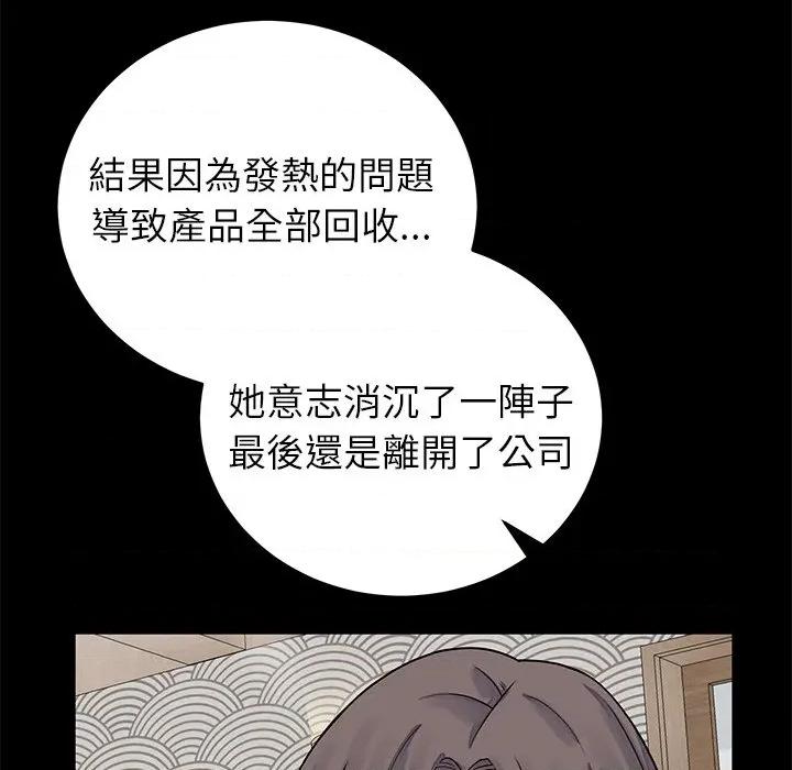 少爺的替身 少爺的替身-少爺的替身 第49話 第61页