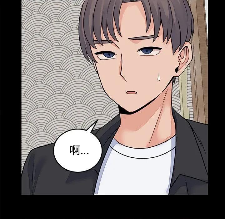 少爺的替身 少爺的替身-少爺的替身 第49話 第62页