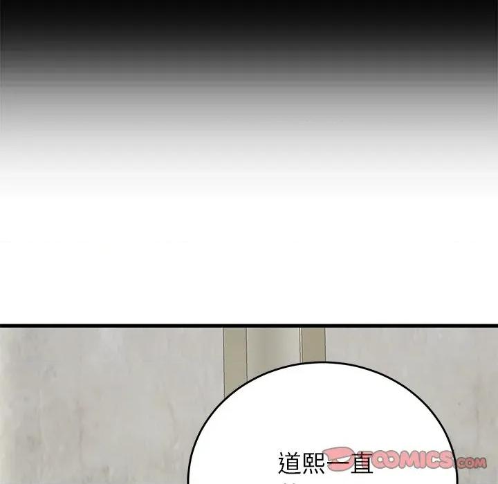 少爺的替身 少爺的替身-少爺的替身 第49話 第66页