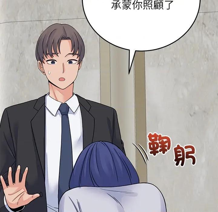 少爺的替身 少爺的替身-少爺的替身 第49話 第67页