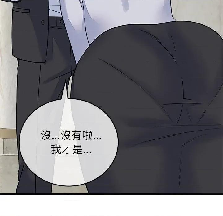 少爺的替身 少爺的替身-少爺的替身 第49話 第68页