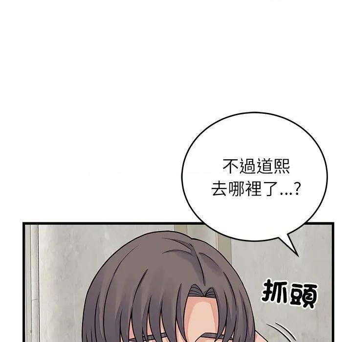 少爺的替身 少爺的替身-少爺的替身 第49話 第69页
