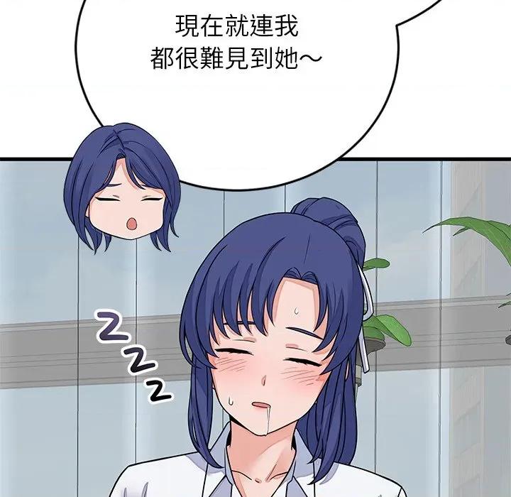 少爺的替身 少爺的替身-少爺的替身 第49話 第72页