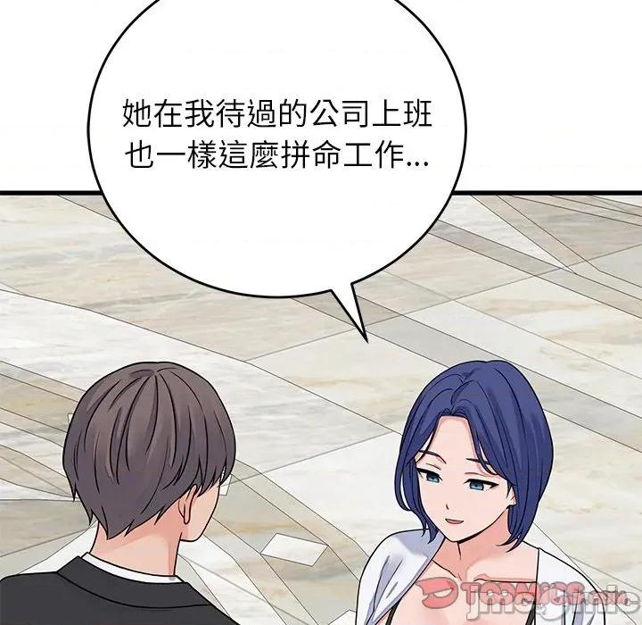 少爺的替身 少爺的替身-少爺的替身 第49話 第75页