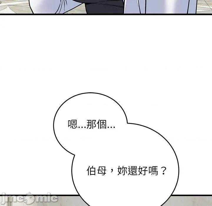少爺的替身 少爺的替身-少爺的替身 第49話 第80页