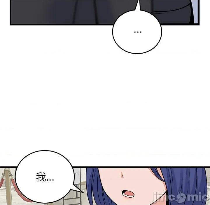 少爺的替身 少爺的替身-少爺的替身 第49話 第85页