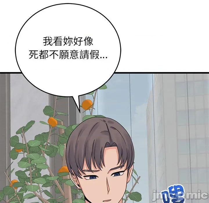 少爺的替身 少爺的替身-少爺的替身 第49話 第95页