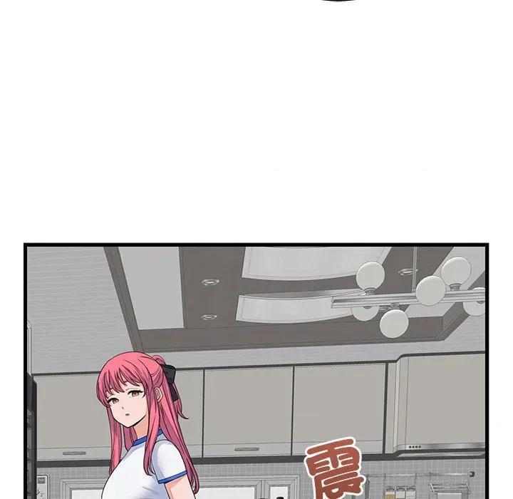 少爺的替身 少爺的替身-少爺的替身 第49話 第97页