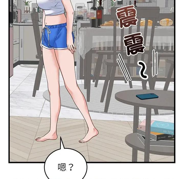 少爺的替身 少爺的替身-少爺的替身 第49話 第98页