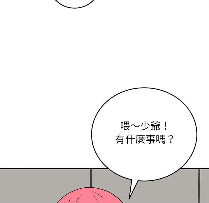 少爺的替身 少爺的替身-少爺的替身 第49話 第99页