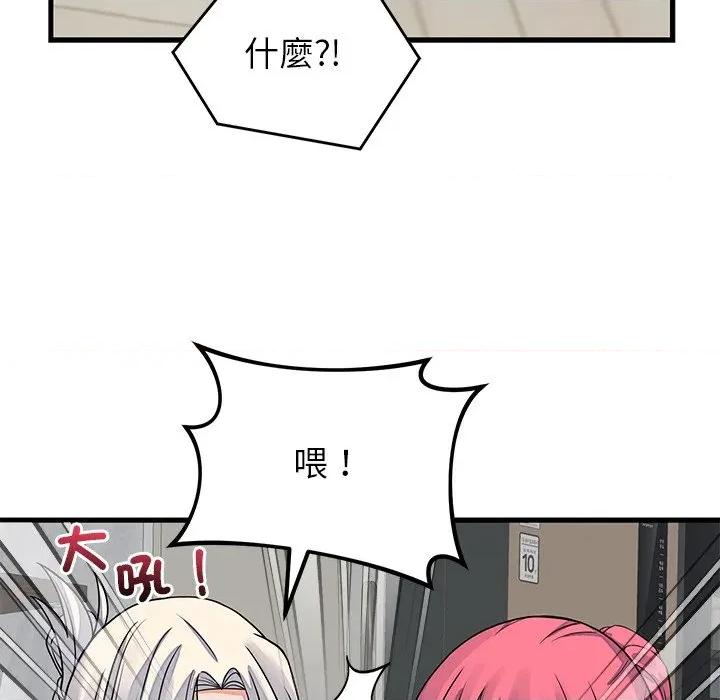少爺的替身 少爺的替身-少爺的替身 第49話 第104页