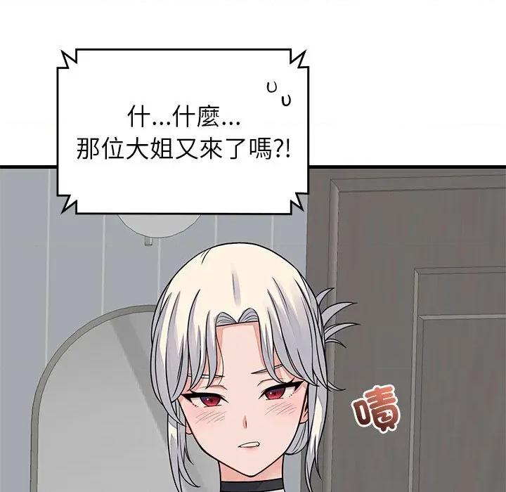 少爺的替身 少爺的替身-少爺的替身 第49話 第107页
