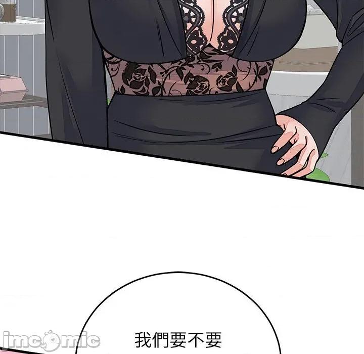 少爺的替身 少爺的替身-少爺的替身 第49話 第115页