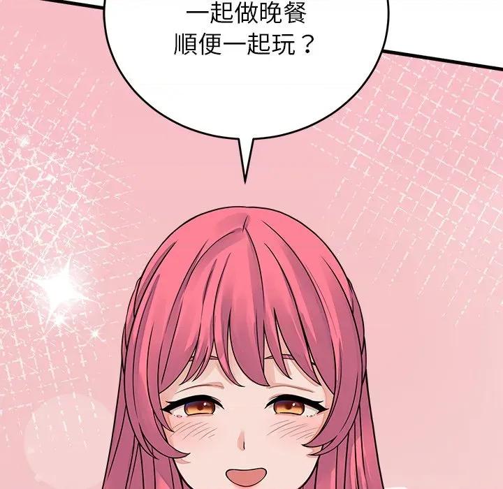 少爺的替身 少爺的替身-少爺的替身 第49話 第116页
