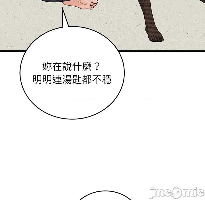 少爺的替身 少爺的替身-少爺的替身 第49話 第125页