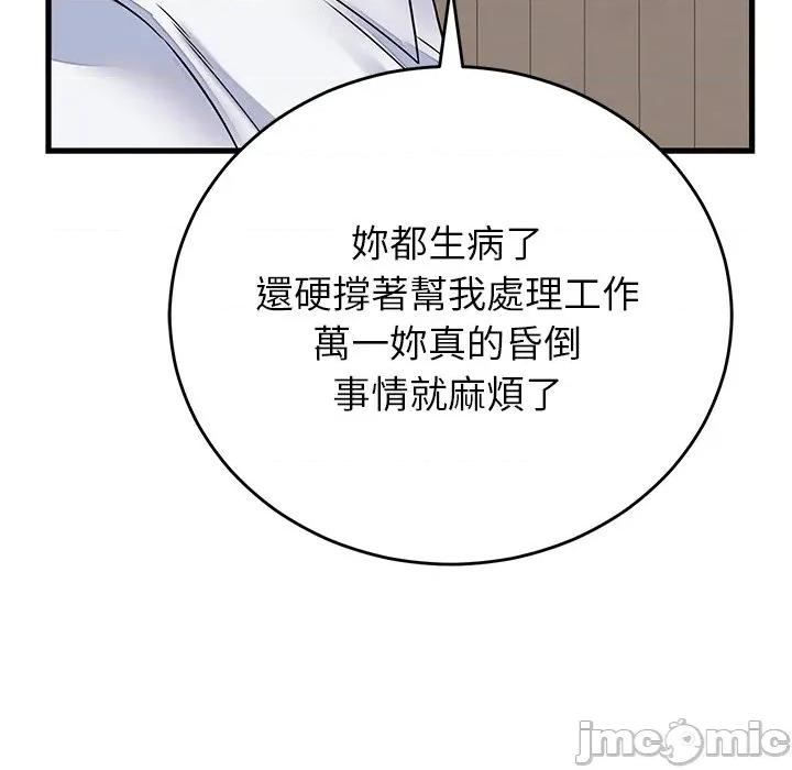 少爺的替身 少爺的替身-少爺的替身 第49話 第130页