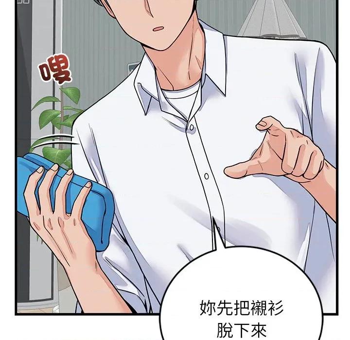 少爺的替身 少爺的替身-少爺的替身 第49話 第142页
