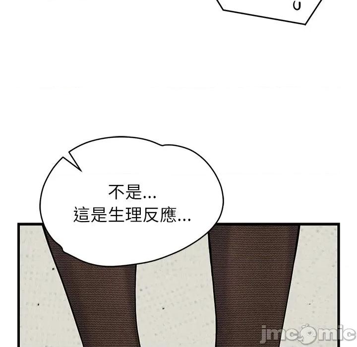 少爺的替身 少爺的替身-少爺的替身 第49話 第155页