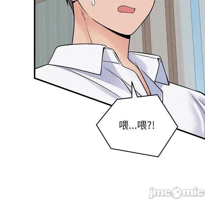 少爺的替身 少爺的替身-少爺的替身 第49話 第160页