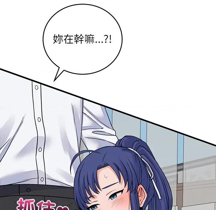少爺的替身 少爺的替身-少爺的替身 第49話 第161页