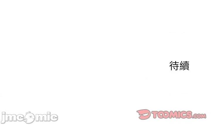 少爺的替身 少爺的替身-少爺的替身 第49話 第165页