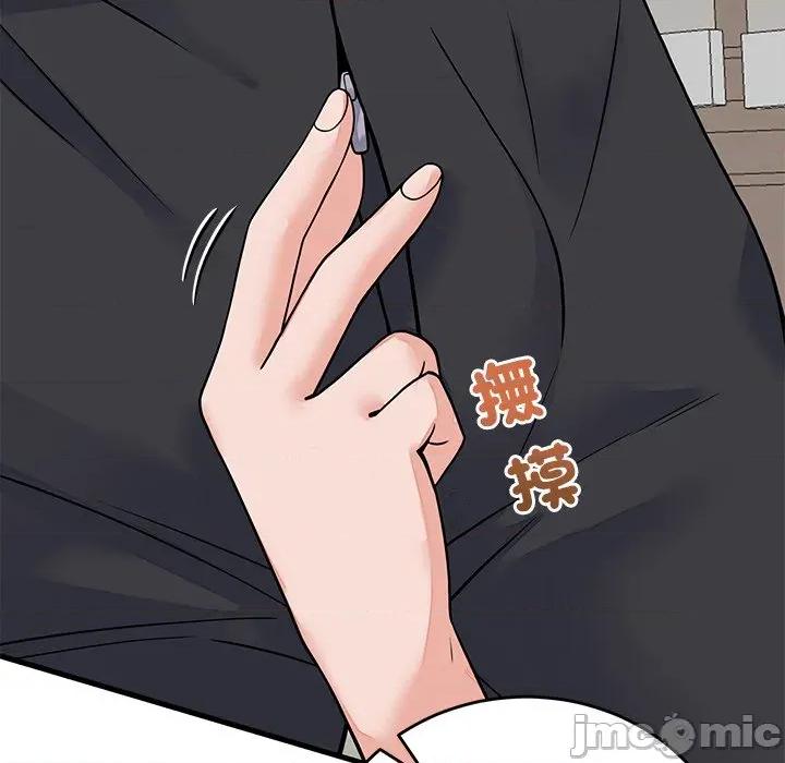 少爺的替身 少爺的替身-少爺的替身 第50話 第5页
