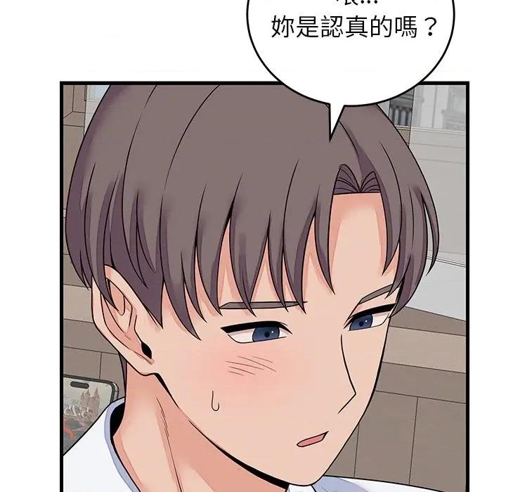 少爺的替身 少爺的替身-少爺的替身 第50話 第16页