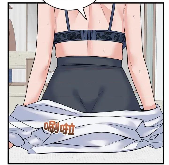 少爺的替身 少爺的替身-少爺的替身 第50話 第18页